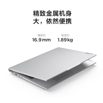 聯想（Lenovo）小新16筆記本電腦